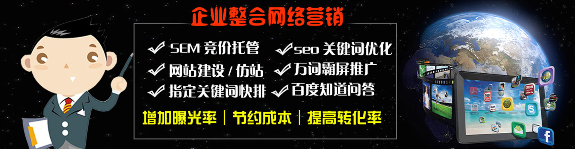 川汇sem运营
