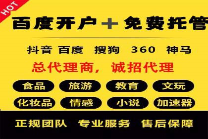 百度推广服务费案例：打造差异化竞争优势